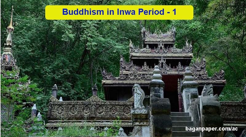 Buddhism in Inwa period (1)