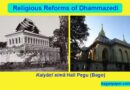 Religious Reforms of Dhammazedi