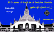 80 Scenes of the Life of Buddha (Part-2)